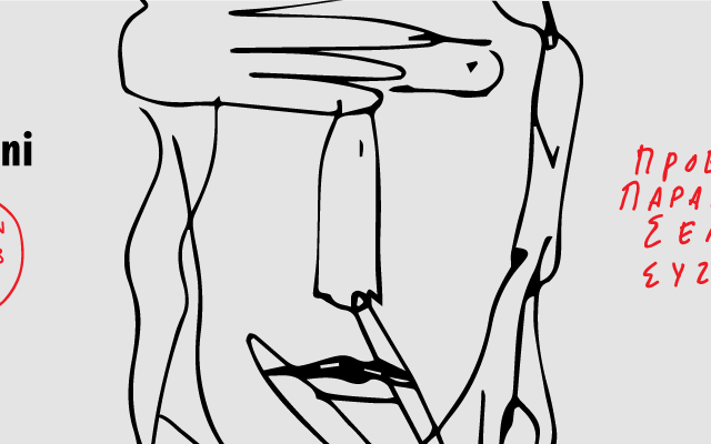 To Coetáni είναι το Φεστιβάλ Πειραματικού Φλαμένκο