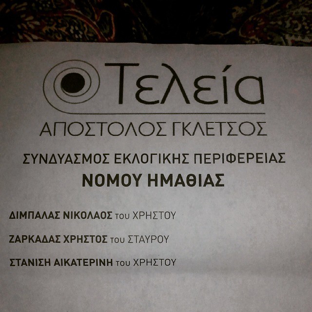 10948225_1580067692236645_1989808980_n