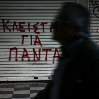 Λιγότερα «λουκέτα» το 2014, αλλά μικρότερος ο αριθμός των νέων εταιρειών
