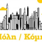 Τα δωρεάν της ημέρας