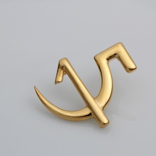 Το πιο πρωτότυπο γούρι του 2015 είναι ένα σφυροδρέπανο