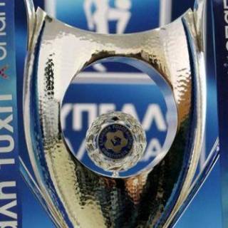 Έγινε η κλήρωση του Κυπέλλου Ελλάδας Ποδοσφαίρου