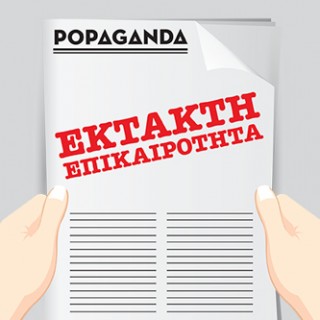 Ναυάγιο το σημερινό Eurogroup