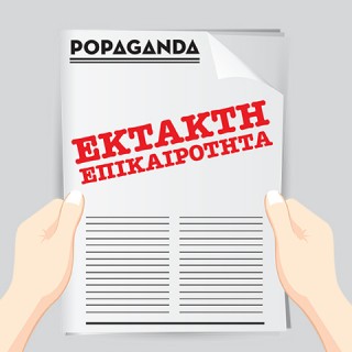 Συνελήφθη η 27χρονη «ψυχίατρος» που έκανε παρέλαση στα κανάλια για την υπόθεση Άννυ
