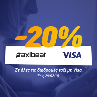 Με Taxibeat και Visa το ταξί είναι τώρα -20% φθηνότερο