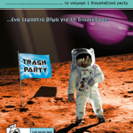 To πρώτο trash party των Trashformers είναι γεγονός