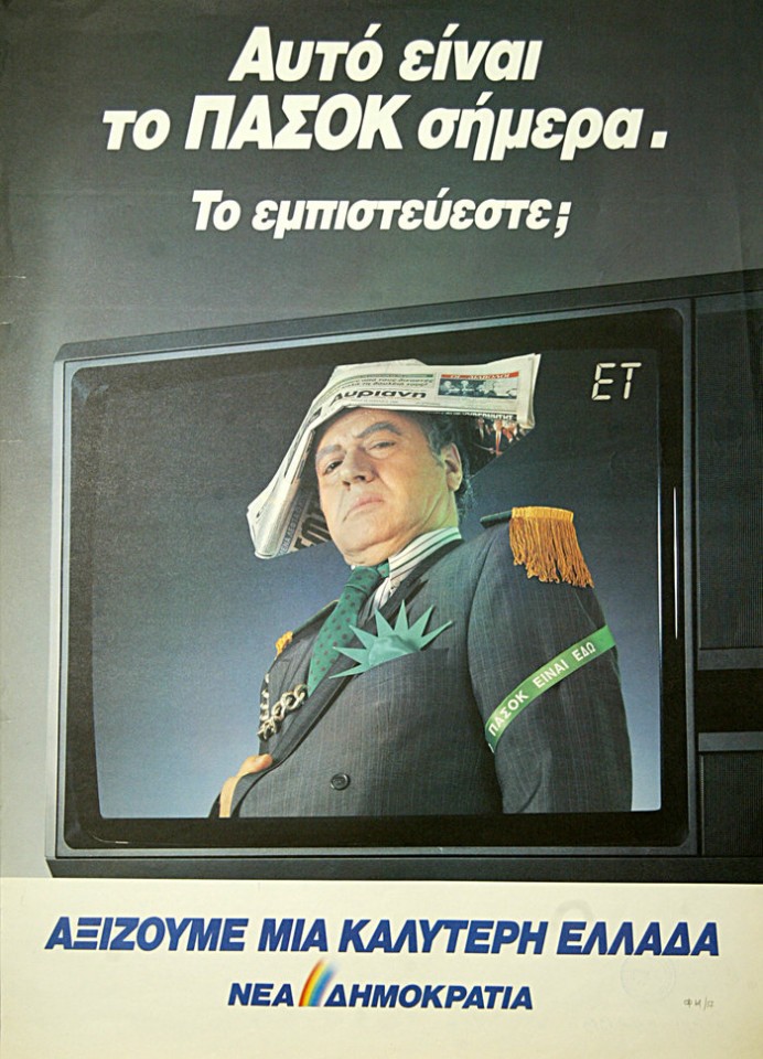 Χαρακτηριστική της αρνητικής πολιτικής διαφήμισης που κυριάρχησε την περίοδο 1989-90 η παραπάνω αφίσα της ΝΔ