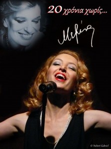 20-χρόνια-χωρίς-Μελίνα-1