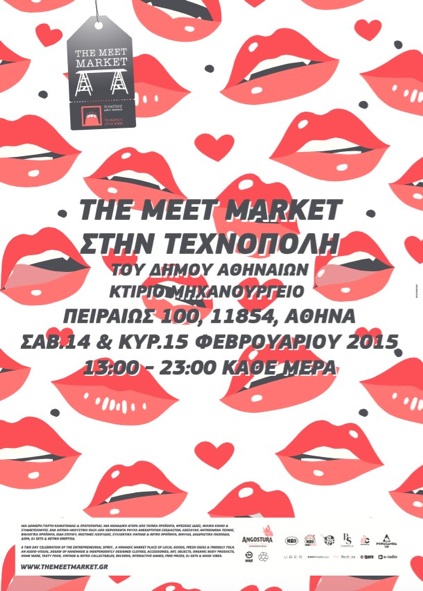 To Meet Market στις 14 και 15 Φεβρουαρίου στην Τεχνόπολη