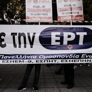 Τι προβλέπει το σχέδιο νόμου για τη λειτουργία της ΕΡΤ