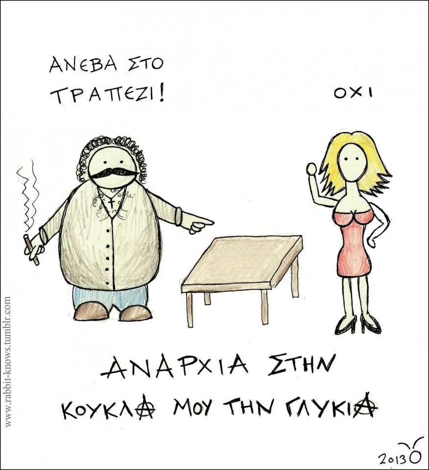 8 - Στην κούκλα μου την γλυκιά