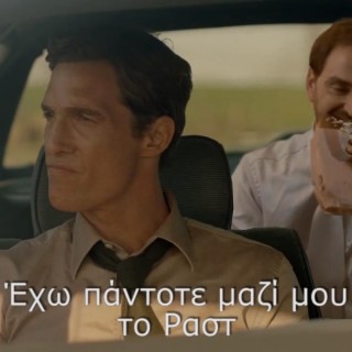 Ποιοι είναι αυτοί οι Επεισοδιακοί που μπλέκουν τον Μιχάλη Ρακιντζή με το True Detective και τον Λουκιανό Κηλαηδόνη με το Game Of Thrones;