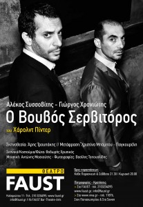 VouvosServitoros_low