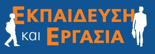 Η έκθεση «Εκπαίδευση και Εργασία» θα βρίσκεται στην Τεχνόπολη, από τις 6 έως τις 8 Μαρτίου.