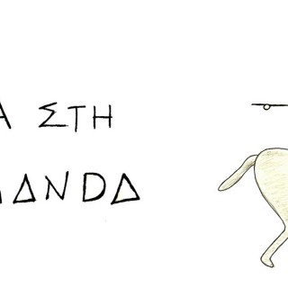 Τα αναρχικά σκίτσα του Rabbit Design που κάνουν θραύση στο facebook