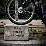 Εκατοντάδες χιλιόμετρα και άλλα τόσα κλικ σε μια έκθεση