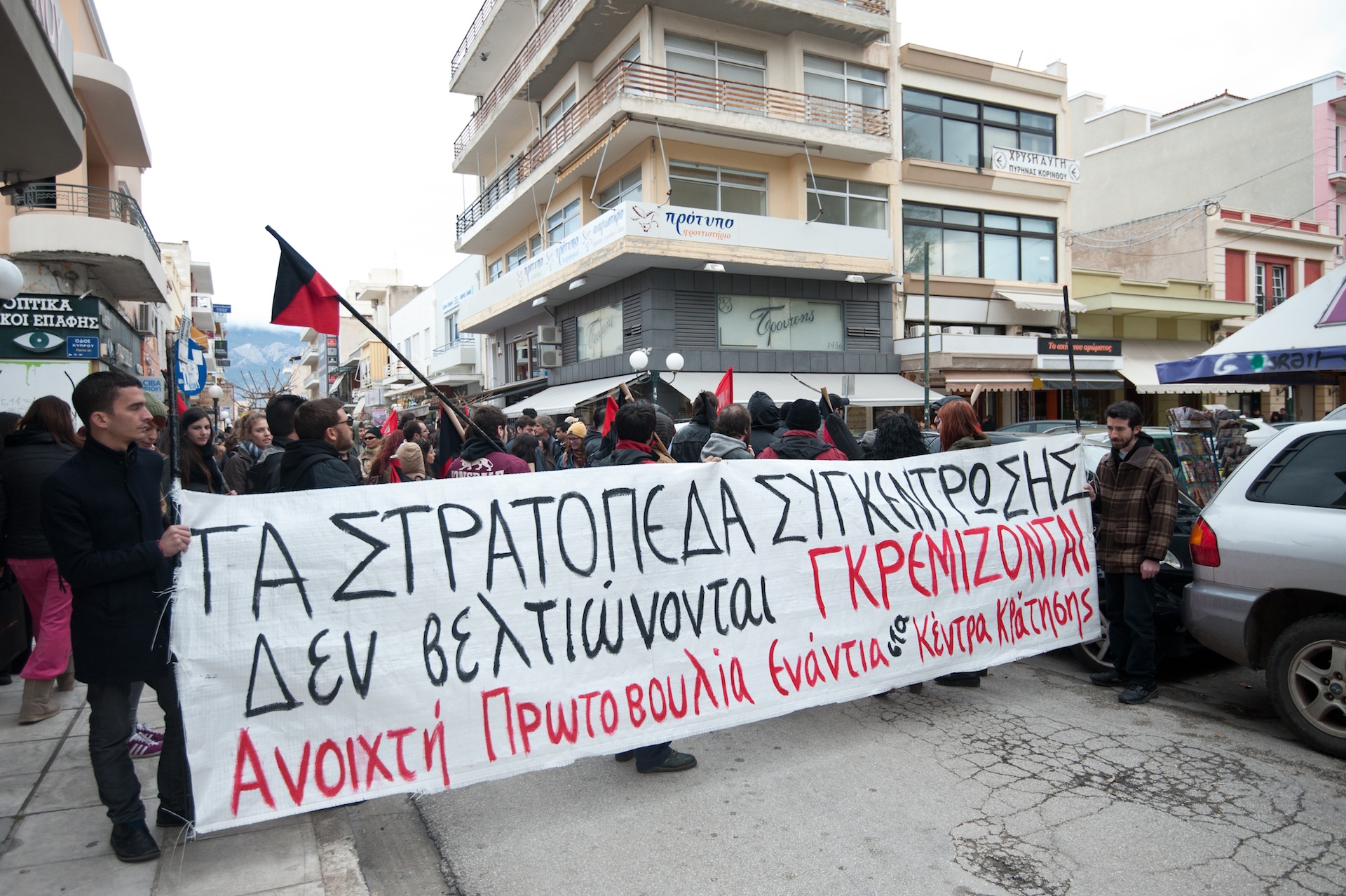 διαμαρτυρία,κέντρο κράτησης μεταναστών,κόρινθο