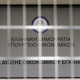 Έρευνες του ΣΔΟΕ στα περιουσιακά στοιχεία πρώην υπουργών και σε τράπεζες