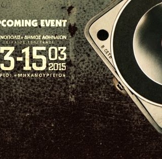 Η Τεχνόπολη γίνεται το μέρος που πρέπει να πας, αν αγαπάς το βινύλιο.