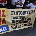 Την Πέμπτη θα πραγματοποιηθεί συγκέντρωση διαμαρτυρίας στο υπουργείο Υγείας