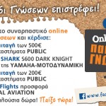 Η έκθεση «Εκπαίδευση και Εργασία» ξεκινάει αύριο στην Τεχνόπολη