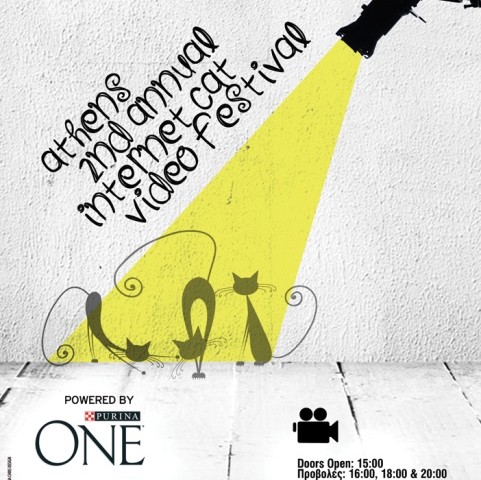 2ο Athens Internet Cat Video Festival από την Purina ONE