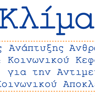 95% των αυτοκτονιών θα μπορούσαν να έχουν προληφθεί