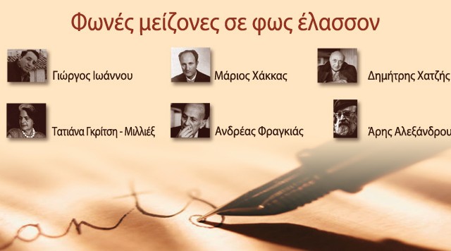 Μια βραδιά για τον Δημήτρη Χατζή  στην Κεντρική Δημοτική Βιβλιοθήκη της Αθήνας