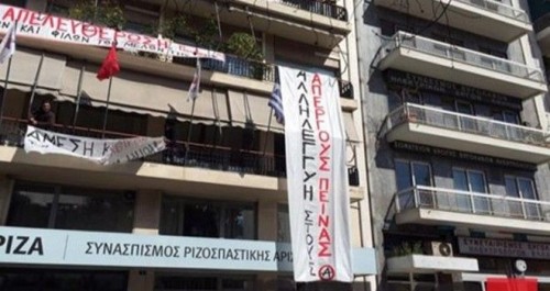 Κατάληψη των γραφείων του ΣΥΡΙΖΑ από αντιεξουσιαστές