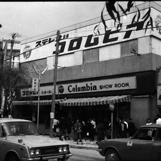 Φωτογραφικό ταξίδι στην Ιαπωνία των sixtees