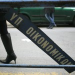 Οι σκληροί αριθμοί που μας οδήγησαν στο μνημόνιο.