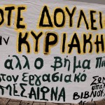 Ανοιχτά σήμερα τα καταστήματα με απεργία στο κέντρο της Αθήνας