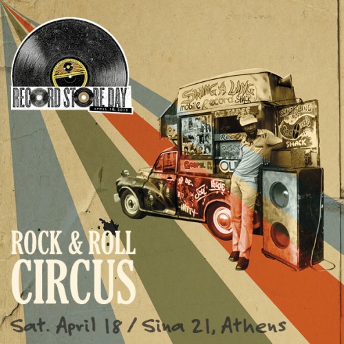 Το Rock ‘n’ Roll Circus γιορτάζει την Παγκόσμια Ημέρα των Δισκοπωλείων