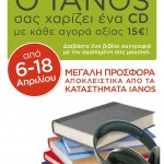 Διαβάστε ένα βιβλίο, συντροφιά με την αγαπημένη σας μουσική!