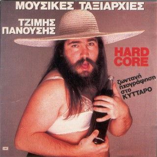 H Popaganda σας δίνει πέντε διπλές προσκλήσεις για την πρεμιέρα του Τζίμη Πανούση το Σάββατο 5 Δεκεμβρίου στο Gagarin 205