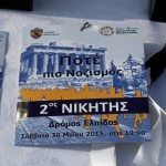 «Ποτέ ξανά ναζισμός» με τον «Δρόμο Ελπίδας»