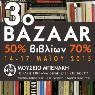 3o Bazaar Βιβλίου στο Μουσείο Μπενάκη