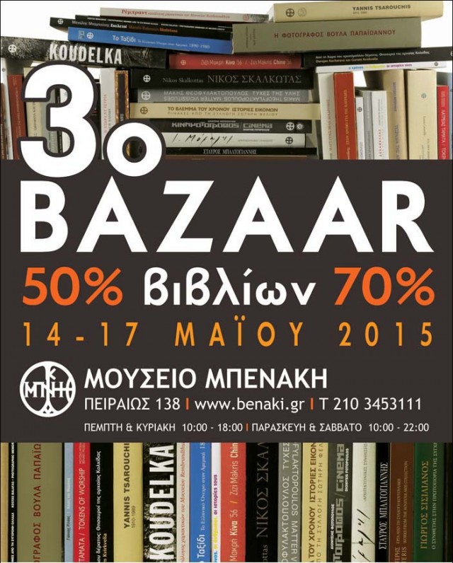 3o Bazaar Βιβλίου στο Μουσείο Μπενάκη