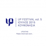 Stop The Press: Το Up Festival ΘΑ ΓΙΝΕΙ και φέτος