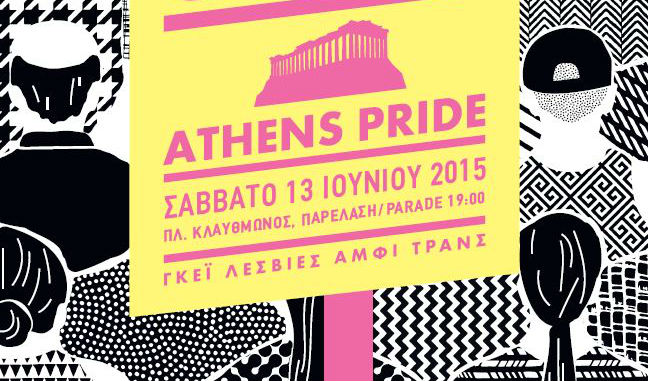 Athens Pride 2015
