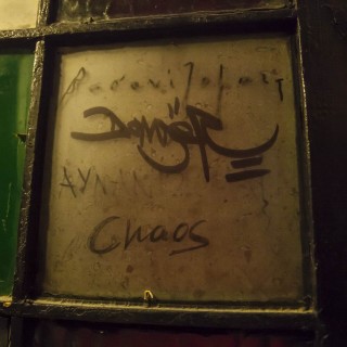 Το καλό, το κακό και το χειρότερο: πού θα κάτσει η μπίλια;