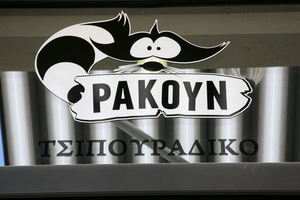 Ρακούν σημαίνει «ρακί κατά το δοκούν».