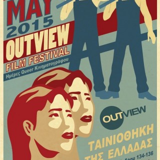 5 ταινίες που δεν πρέπει με τίποτα να χάσεις στο Outview Film Festival 2015