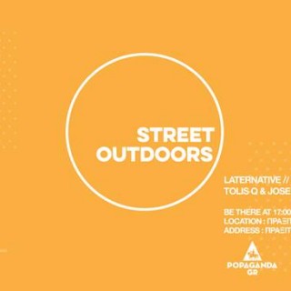 5 προτάσεις για πάρτυ που δε θα θες να φύγεις