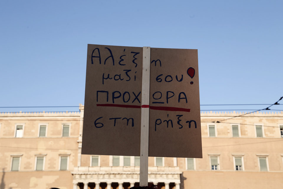 Πλακάτ από τη διαδήλωση της Τετάρτης στο Σύνταγμα, όπου βρέθηκαν υποστηρικτές της διαπραγματευτικής προσπάθειας της ελληνικής κυβέρνησης.