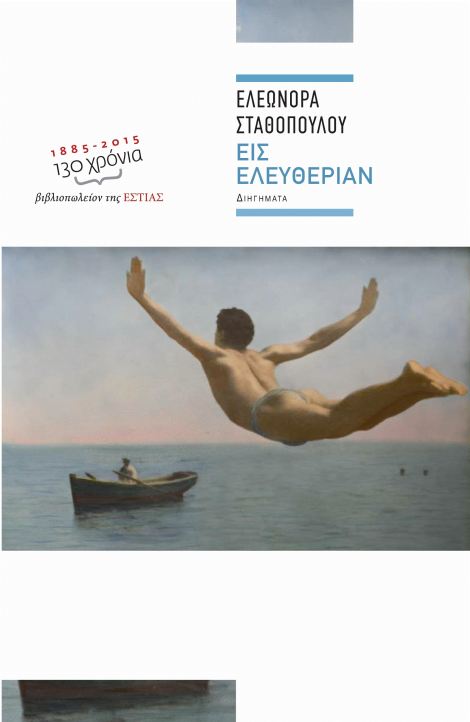 9789600516388-1000-1101928