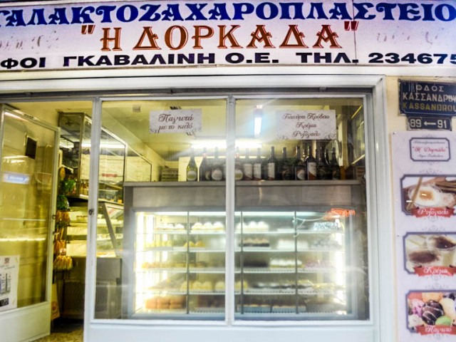 «Δορκάδα»: Το ιστορικό γαλακτοπωλείο της Θεσσαλονίκης