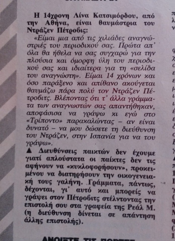 Όταν ο Ντράζεν Πέτροβιτς ήταν ο απόλυτος θεός του μπάσκετ (Τρίποντο, τεύχος 29, 30 Μαΐου 1989)