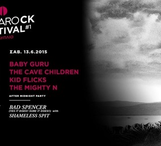 Όλη η φάση Παρασκευή και Σάββατο θα είναι στο Ναύπλιο 