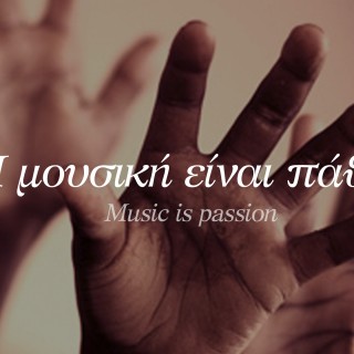 Δείτε το αναλυτικό πρόγραμμα της Ευρωπαϊκής Γιορτής της Μουσικής στην Αθήνα